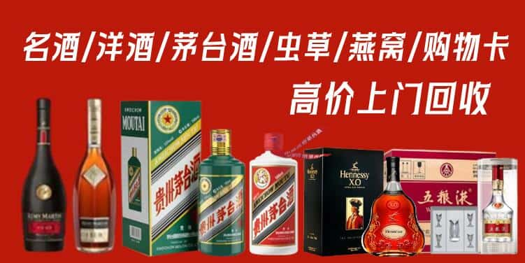 九江都昌县回收茅台酒