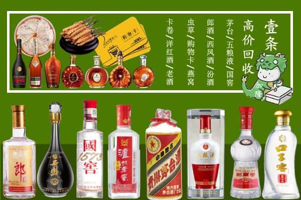 九江都昌县回收名酒哪家好