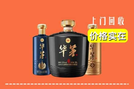 九江都昌县回收华茅酒