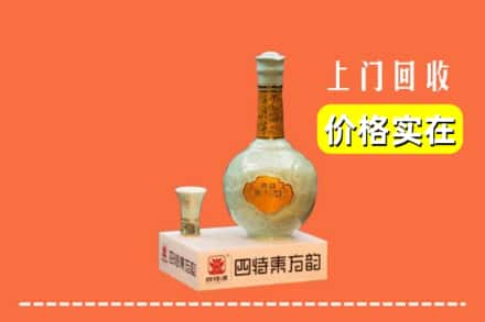 九江都昌县回收四特酒